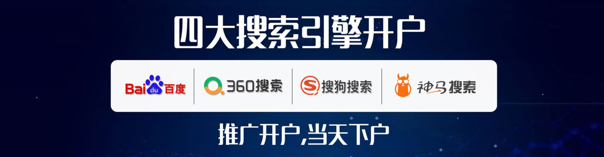 宁晋sem代理
